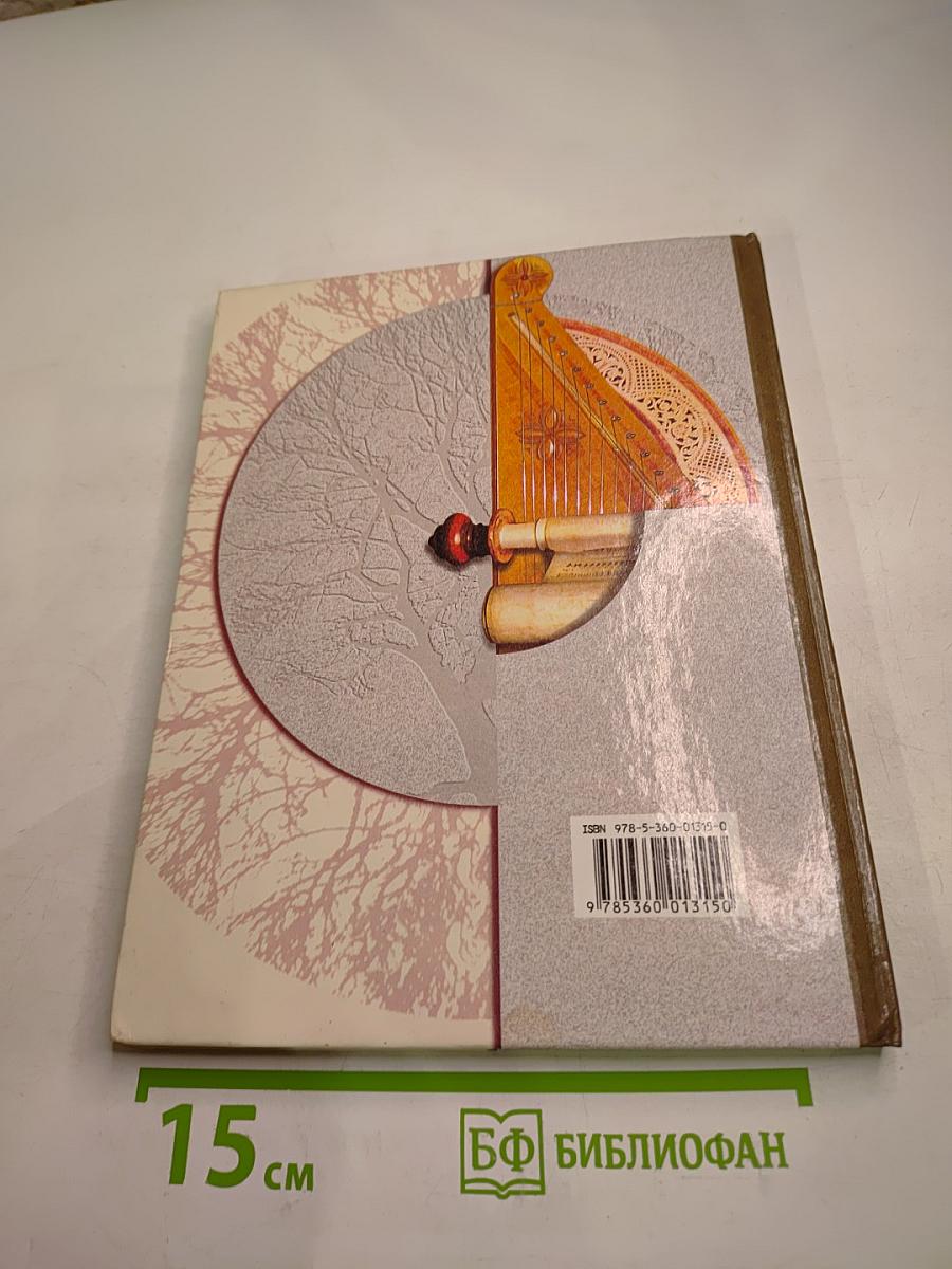 Окружающий мир 3 класс Часть вторая