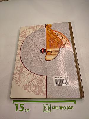 Окружающий мир 3 класс Часть вторая