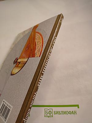 Окружающий мир 3 класс Часть вторая