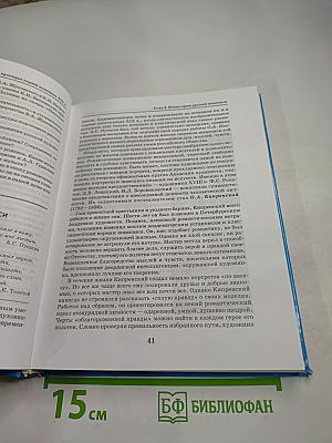 Мировая художественная культура 11 класс. Часть 2. Русская художественная культура