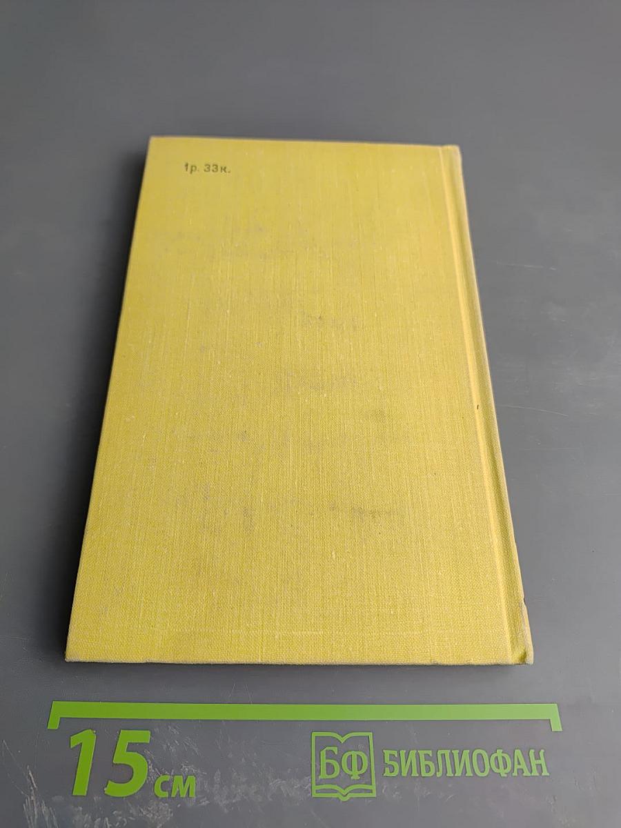 Избранное. Том второй