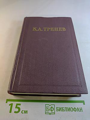 Избранные произведения Том первый: Рассказы Очерки