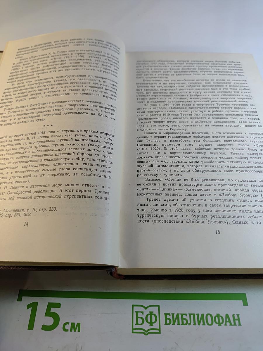 Избранные произведения Том первый: Рассказы Очерки