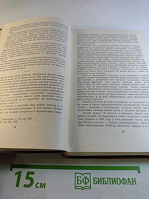 Избранные произведения Том первый: Рассказы Очерки