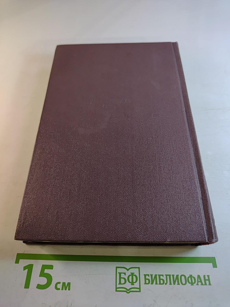 Избранные произведения Том первый: Рассказы Очерки