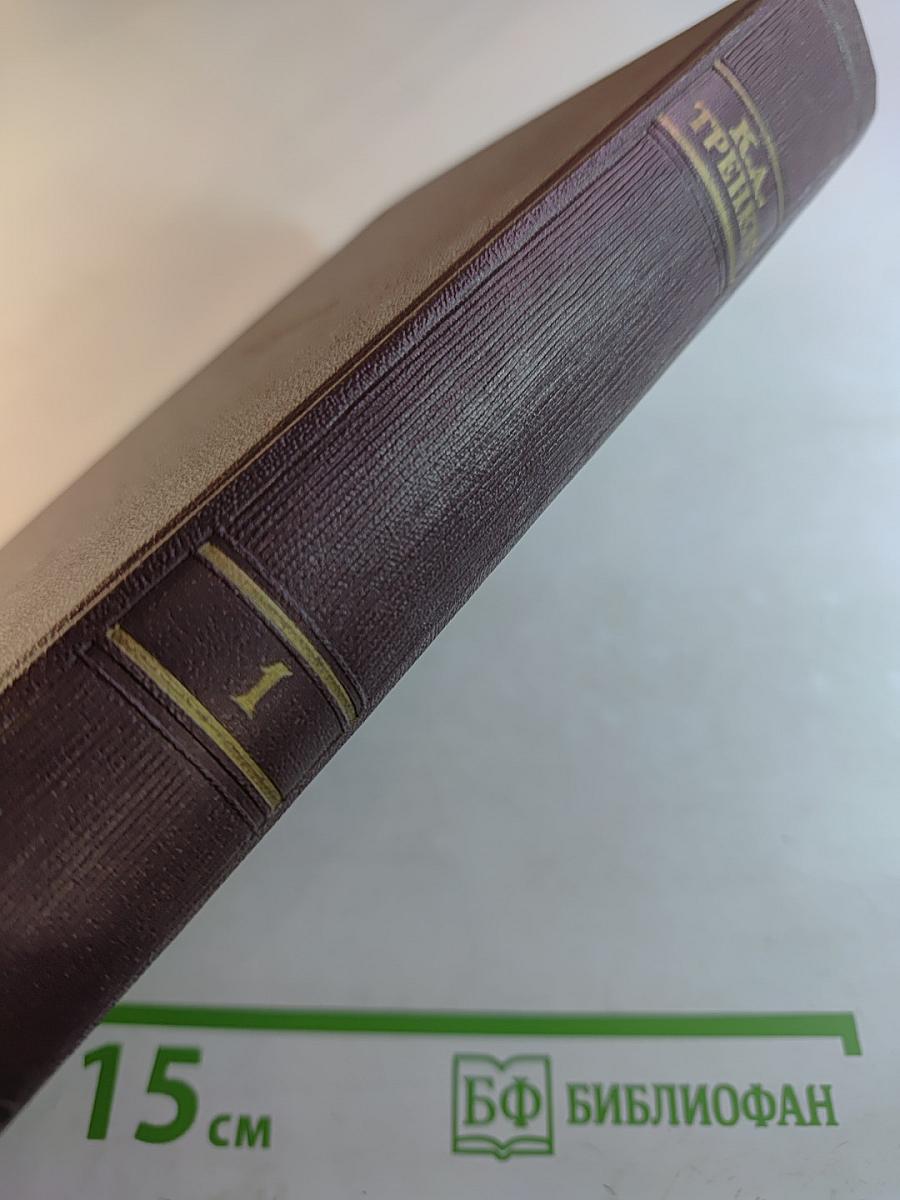 Избранные произведения Том первый: Рассказы Очерки