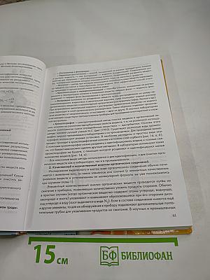 Химия 10 класс. Базовый уровень