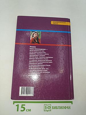 Право. Основы правовой культуры. 2 часть