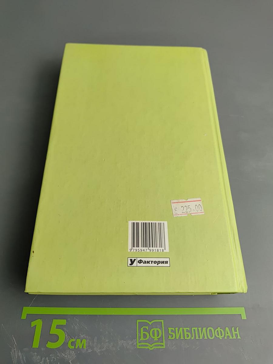 Последний поклон. Повести. Рассказы. Том 1