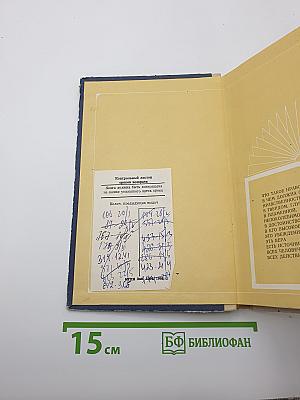 Нравственный идеал героев Л. Н. Толстого и Ф. М. Достоевского
