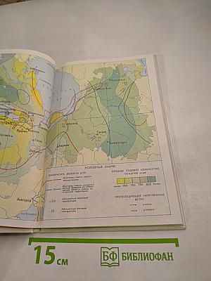 География Санкт-Петербурга (для 8-9 классов)