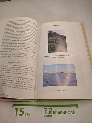 География Санкт-Петербурга (для 8-9 классов)