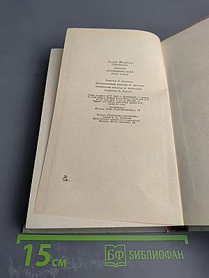 Прометей. Похищение огня. Книга вторая