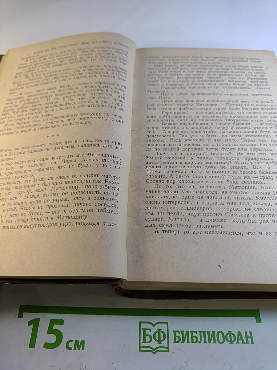 Избранные сочинения. Том Второй