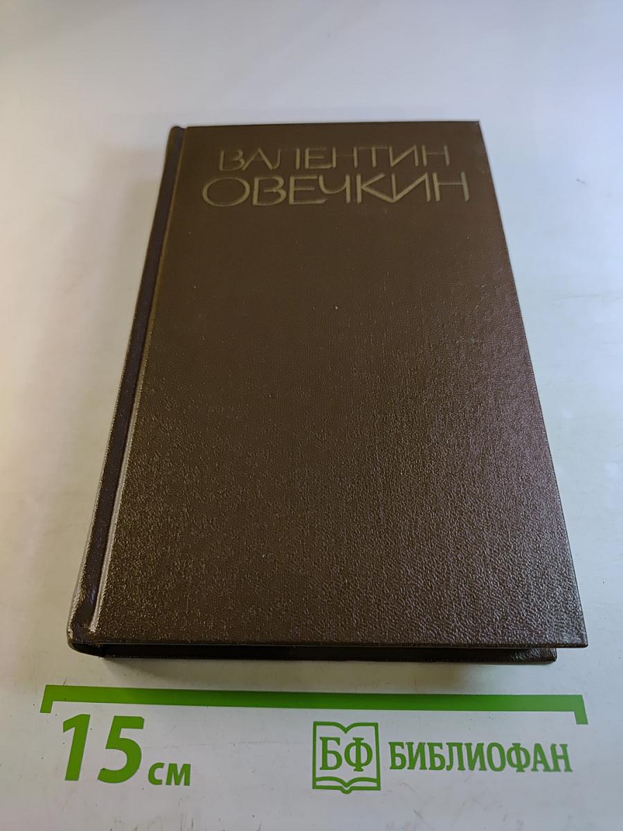 Собрание сочинений. Том 1: Рассказы, очерки, С фронтовым приветом