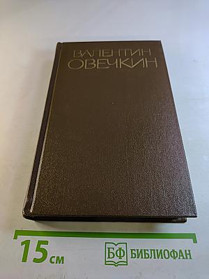 Собрание сочинений. Том 1: Рассказы, очерки, С фронтовым приветом