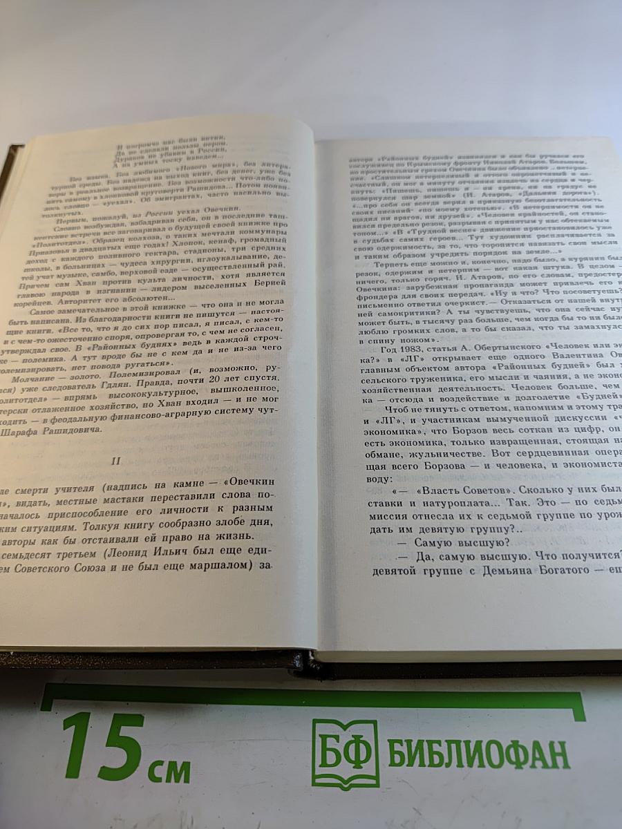 Собрание сочинений. Том 1: Рассказы, очерки, С фронтовым приветом