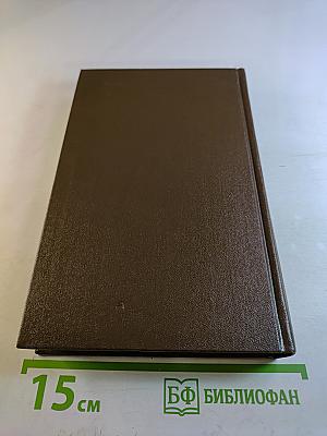 Собрание сочинений. Том 1: Рассказы, очерки, С фронтовым приветом