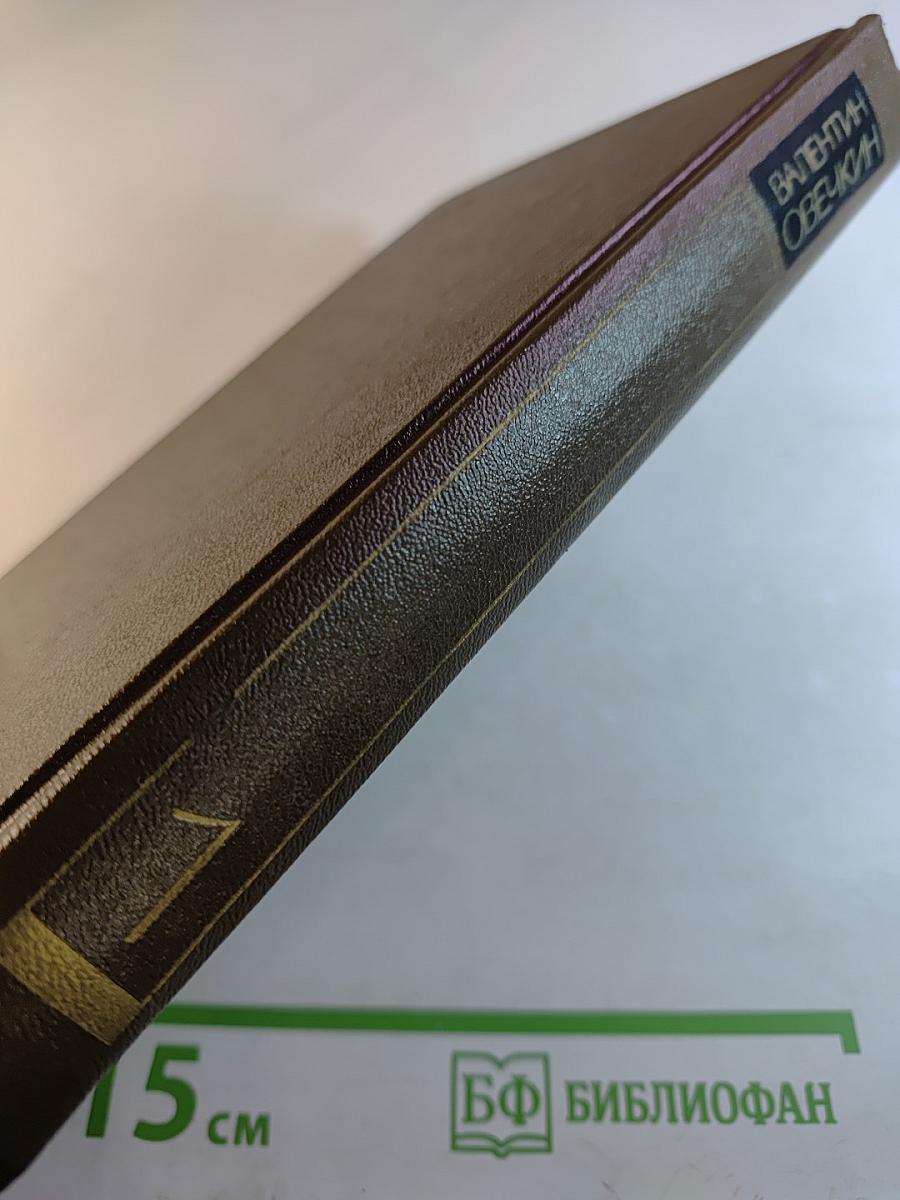 Собрание сочинений. Том 1: Рассказы, очерки, С фронтовым приветом