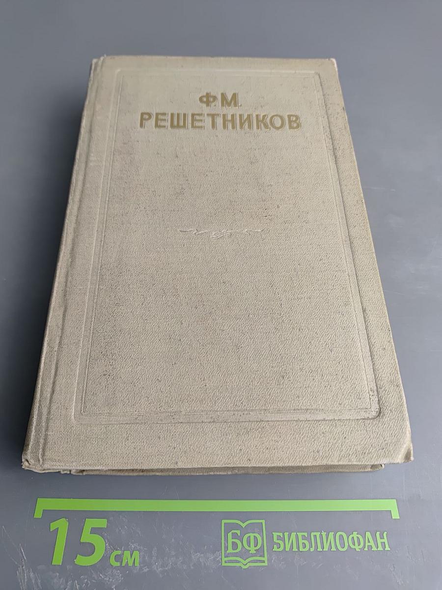 Повести, рассказы, очерки. Том 1