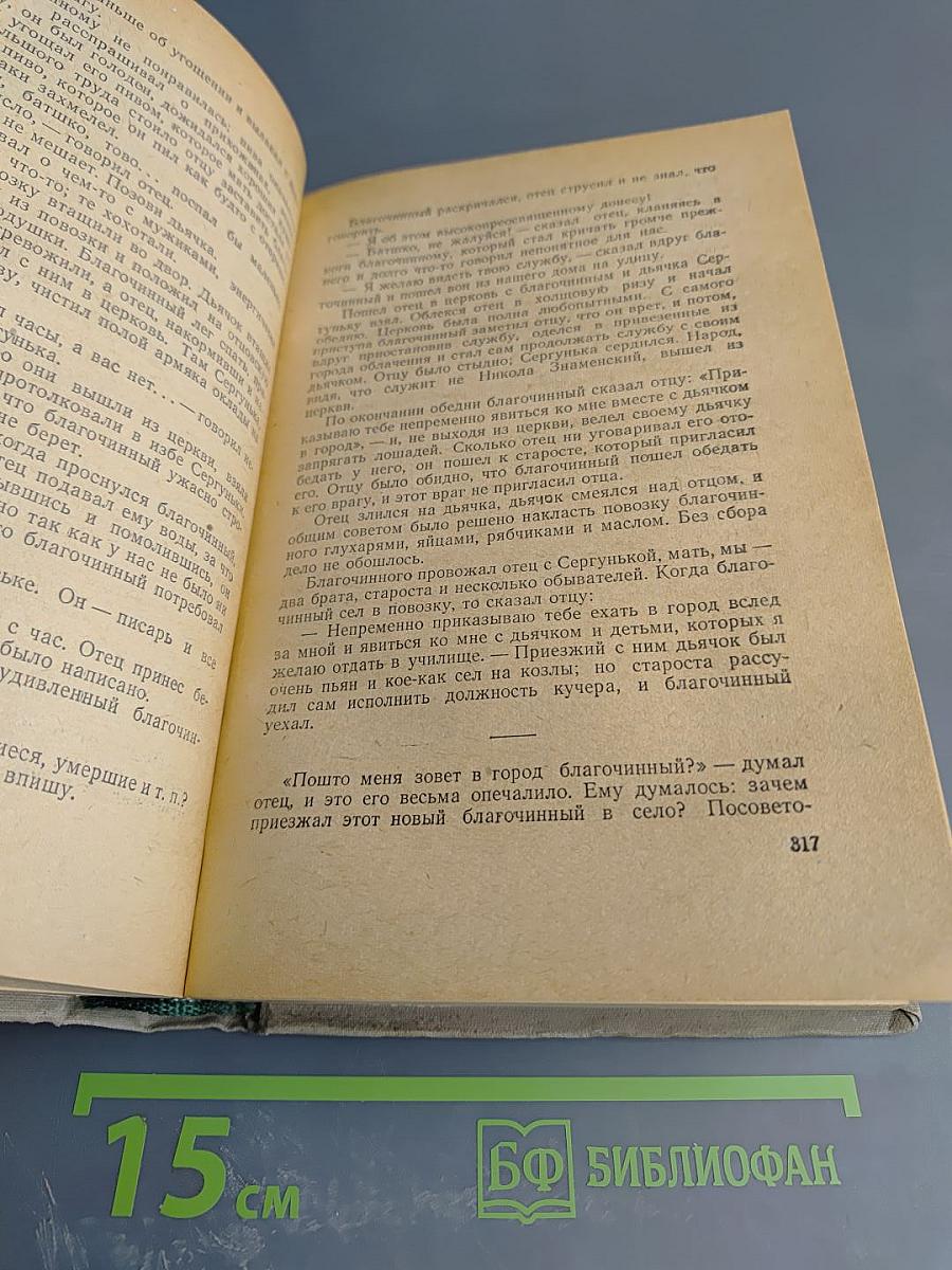 Повести, рассказы, очерки. Том 1