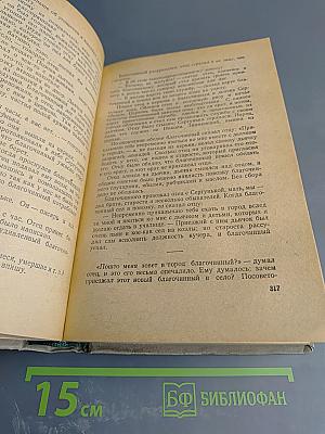 Повести, рассказы, очерки. Том 1