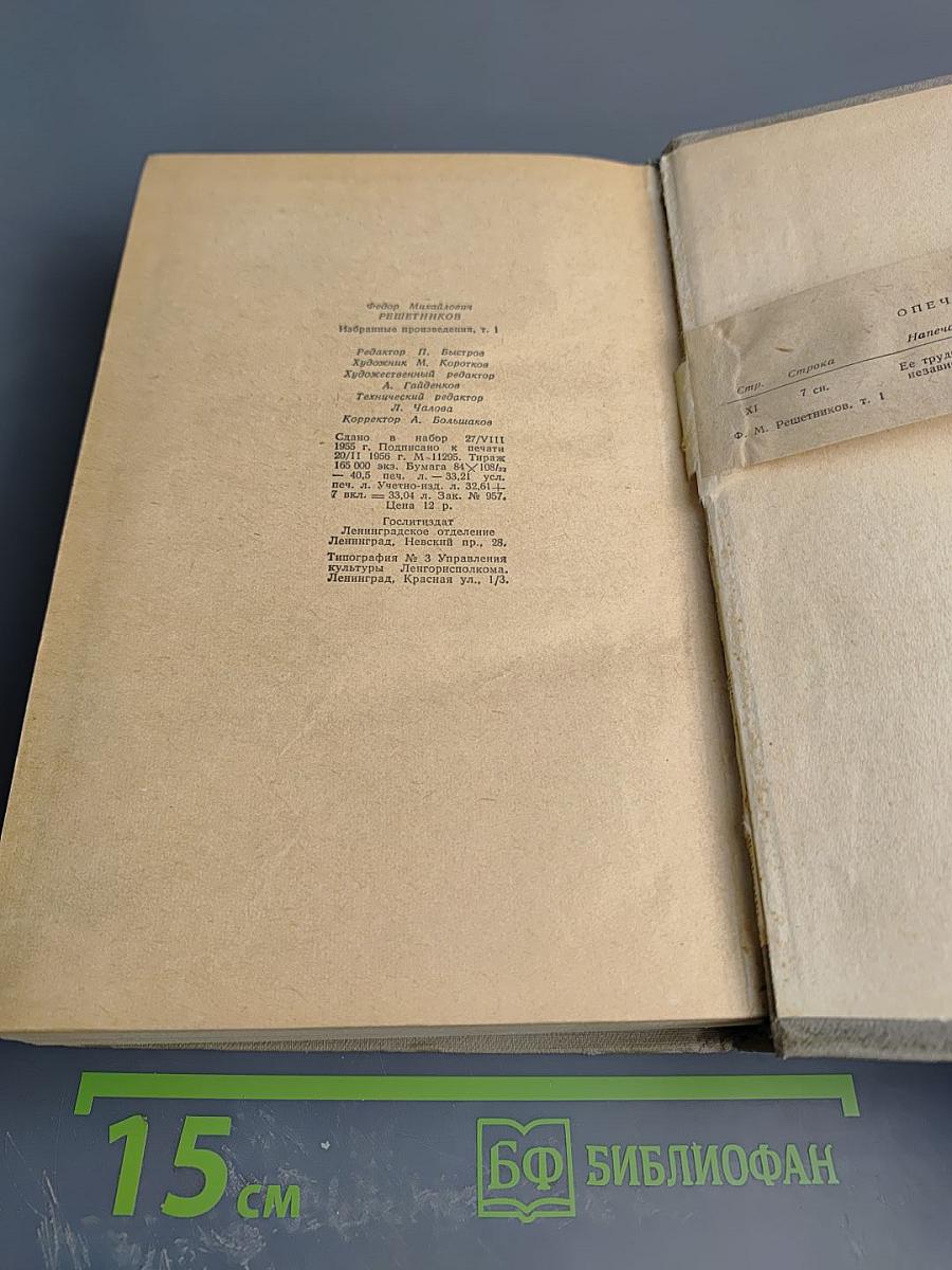 Повести, рассказы, очерки. Том 1