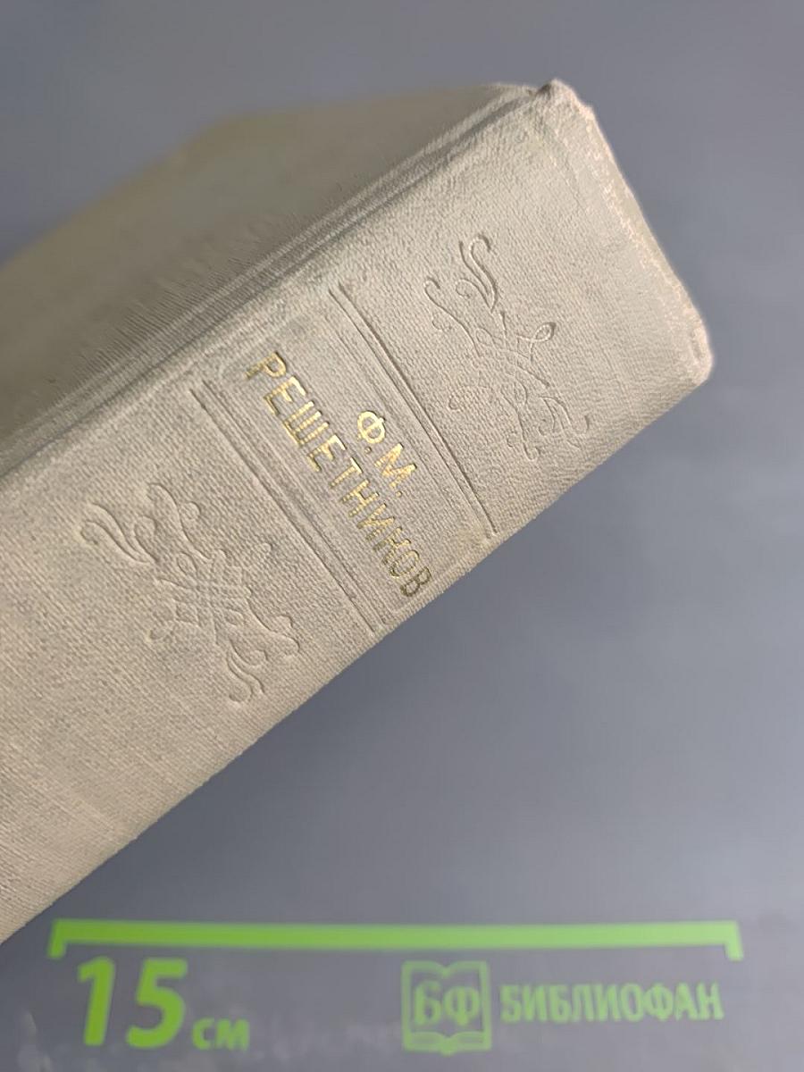 Повести, рассказы, очерки. Том 1