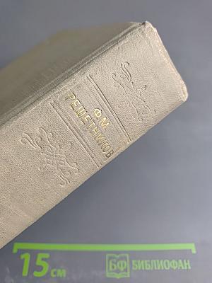 Повести, рассказы, очерки. Том 1