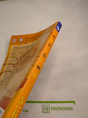 Биология 5-6 классы