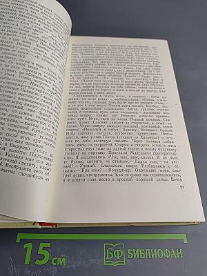 В.Г. Короленко. Собрание сочинений. Том десятый. Письма 1879-1921