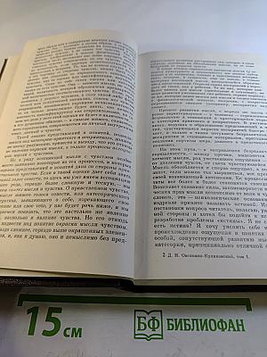 Литературно-критические работы в двух томах. Том первый. Статьи по теории литературы, Гоголь, Пушкин, Тургенев, Чехов