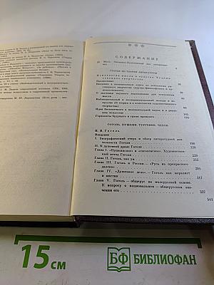 Литературно-критические работы в двух томах. Том первый. Статьи по теории литературы, Гоголь, Пушкин, Тургенев, Чехов