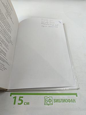 География. География России. Хозяйство и географические районы 9 класс