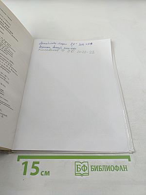 География. География России. Хозяйство и географические районы. 9 класс