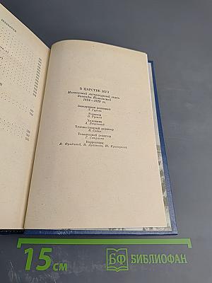 В Царстве Муз: Московский литературный салон Зинаиды Волконской 1824-1829 гг.