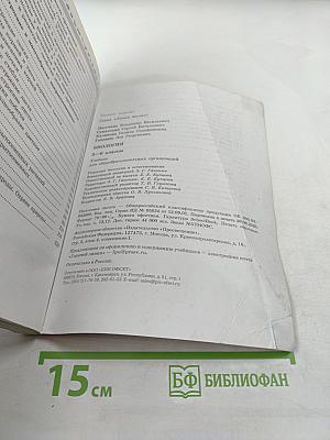 Биология 5-6 классы