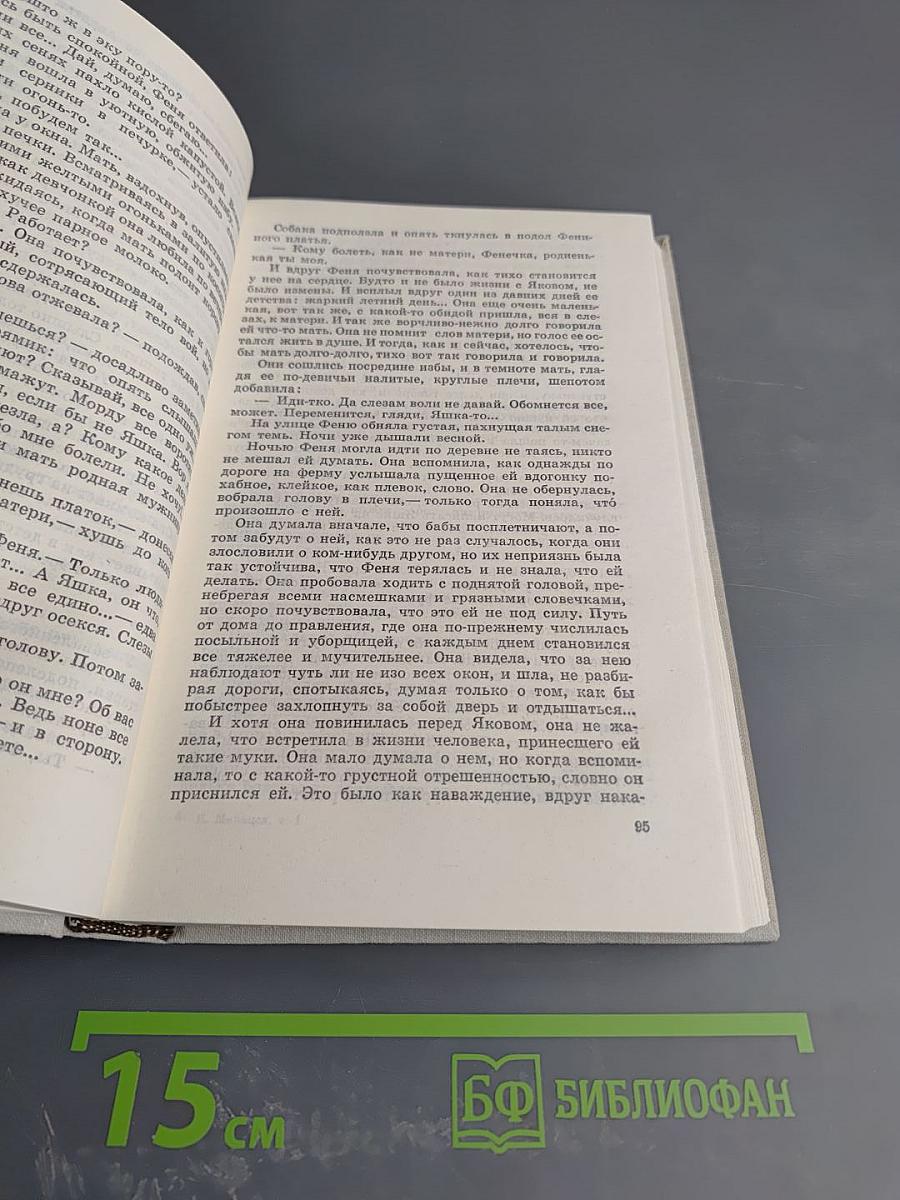 Избранные произведения. Том первый. Горячие ключи