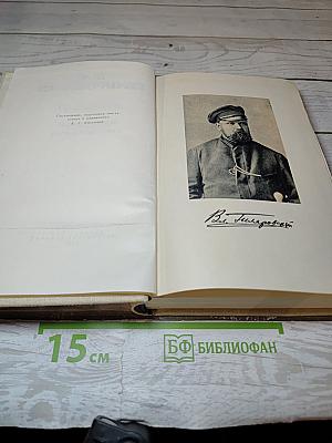 Избранное в трех томах. Том второй. Москва газетная рассказы и очерки