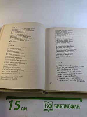 Собрание сочинений в 3-х томах. Том 2