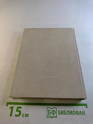 Собрание сочинений в 3-х томах. Том 2