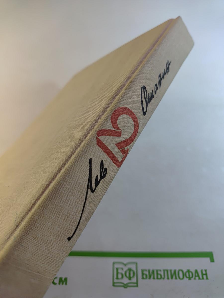 Собрание сочинений в 3-х томах. Том 2