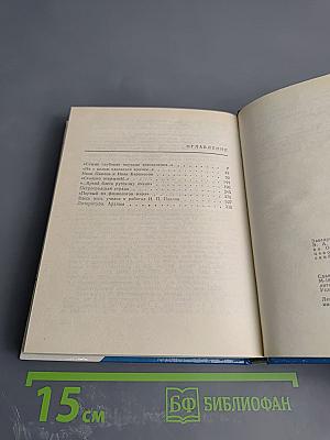 Павлов в Петербурге - Петрограде - Ленинграде