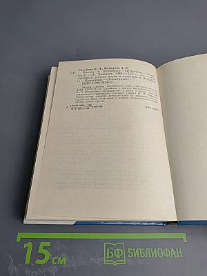 Павлов в Петербурге - Петрограде - Ленинграде