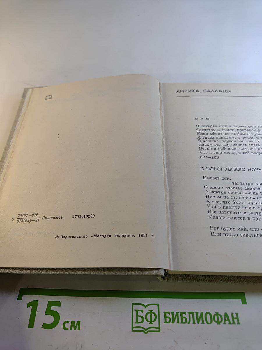 Собрание сочинений в 3-х томах. Том 2