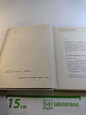 Собрание сочинений в 3-х томах. Том 2