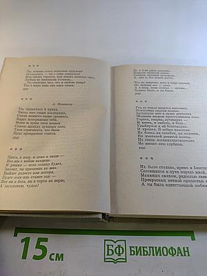 Собрание сочинений в 3-х томах. Том 2