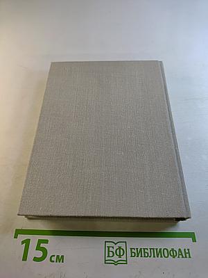 Собрание сочинений в 3-х томах. Том 2