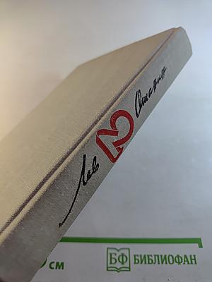 Собрание сочинений в 3-х томах. Том 2