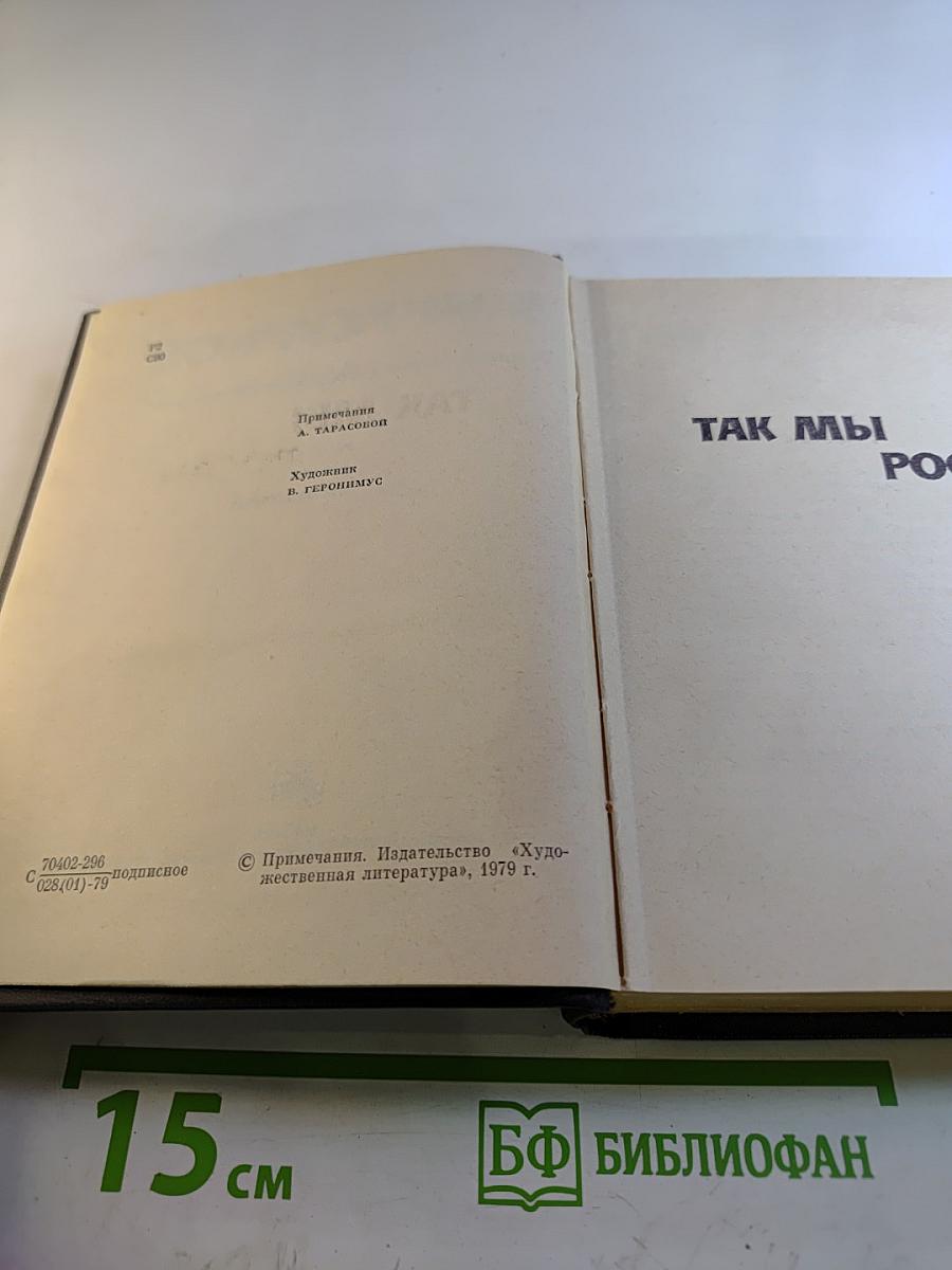 Алексей Сурков. Собрание сочинений. Том 3. Рассказы. Очерки. Публицистика